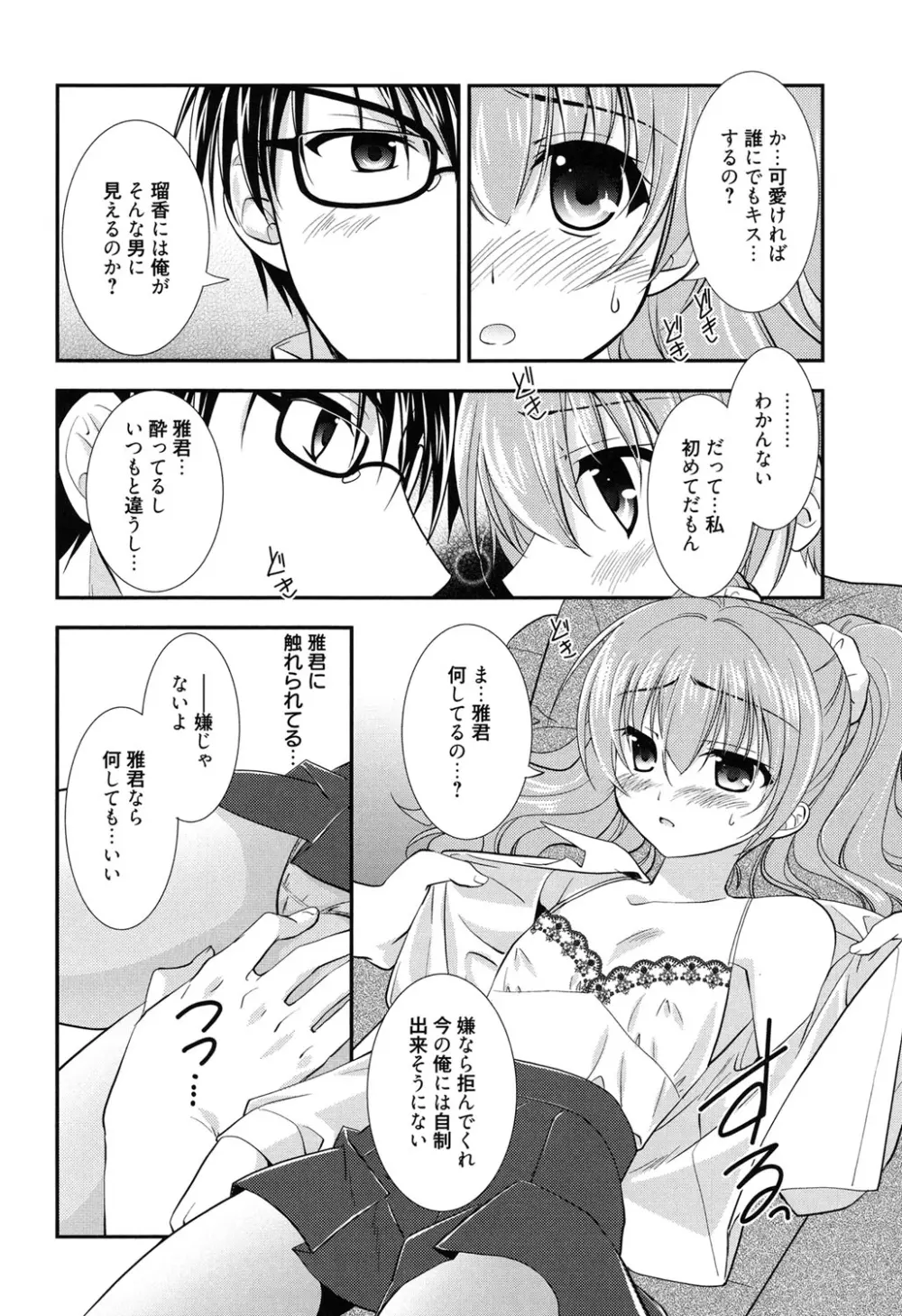 LOVELY GIRL's Page.56