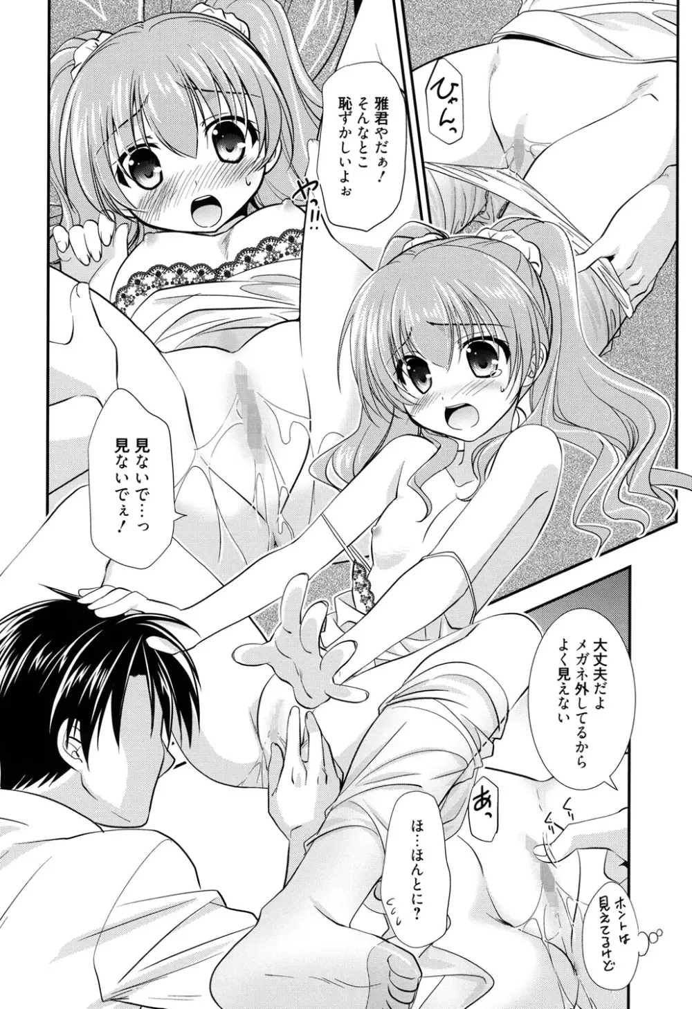 LOVELY GIRL's Page.58