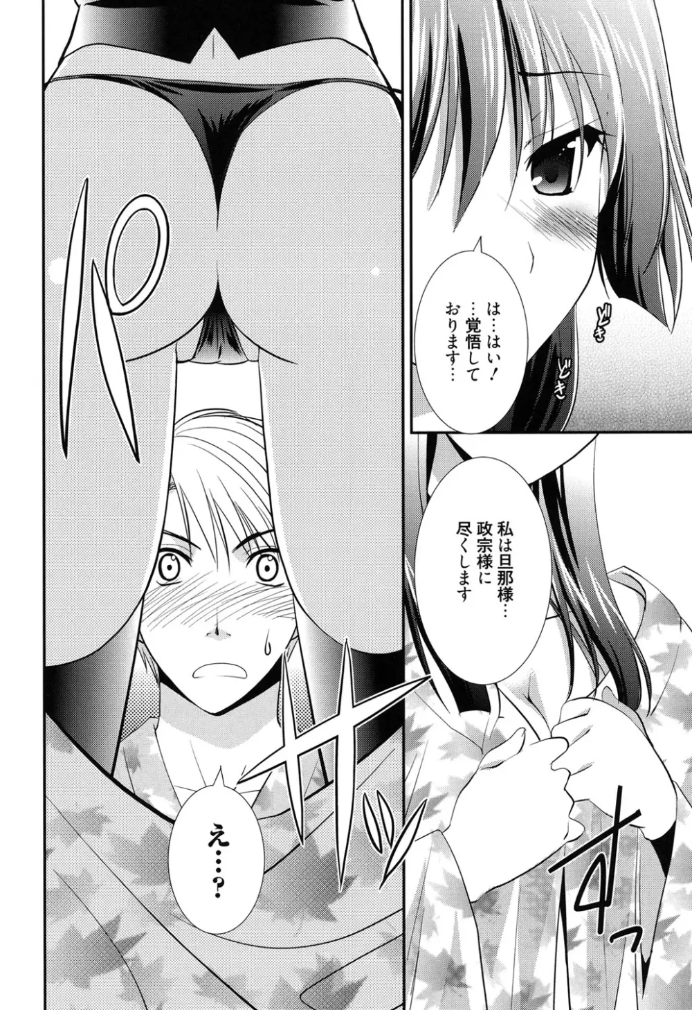 LOVELY GIRL's Page.72