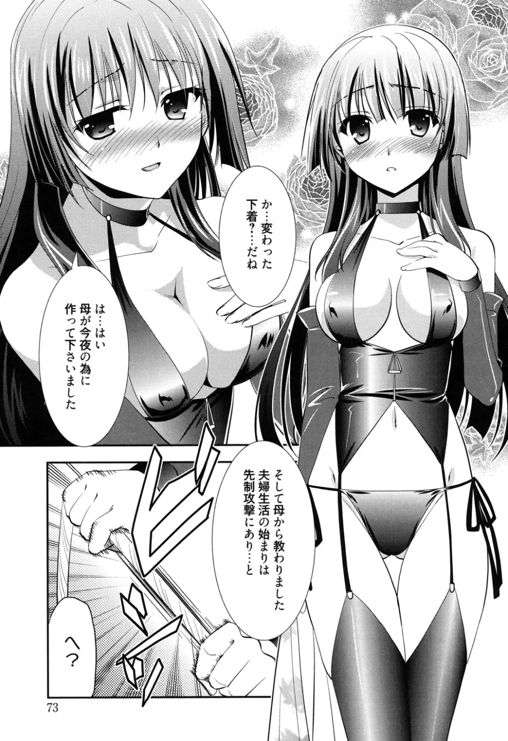 LOVELY GIRL's Page.73