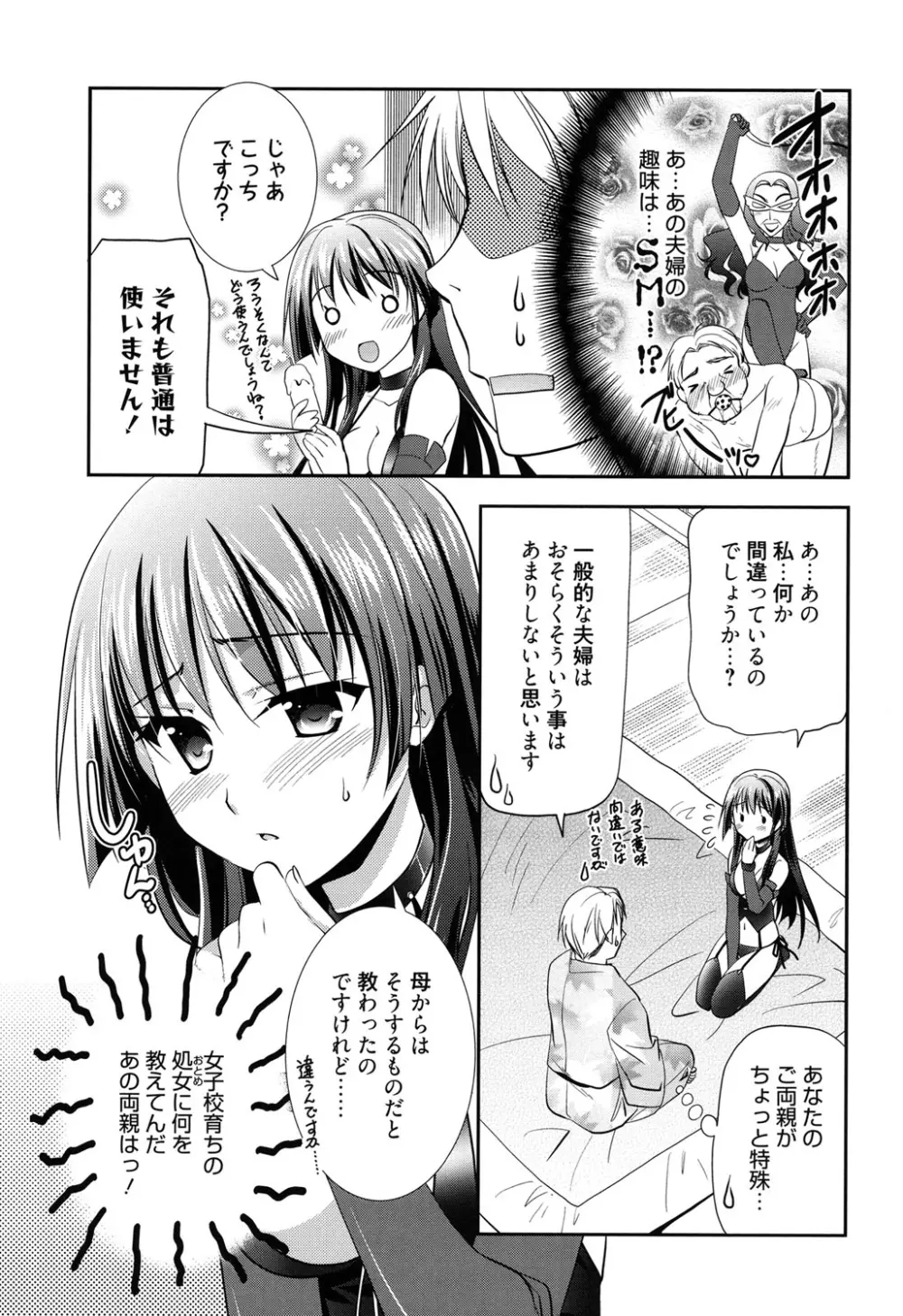 LOVELY GIRL's Page.75