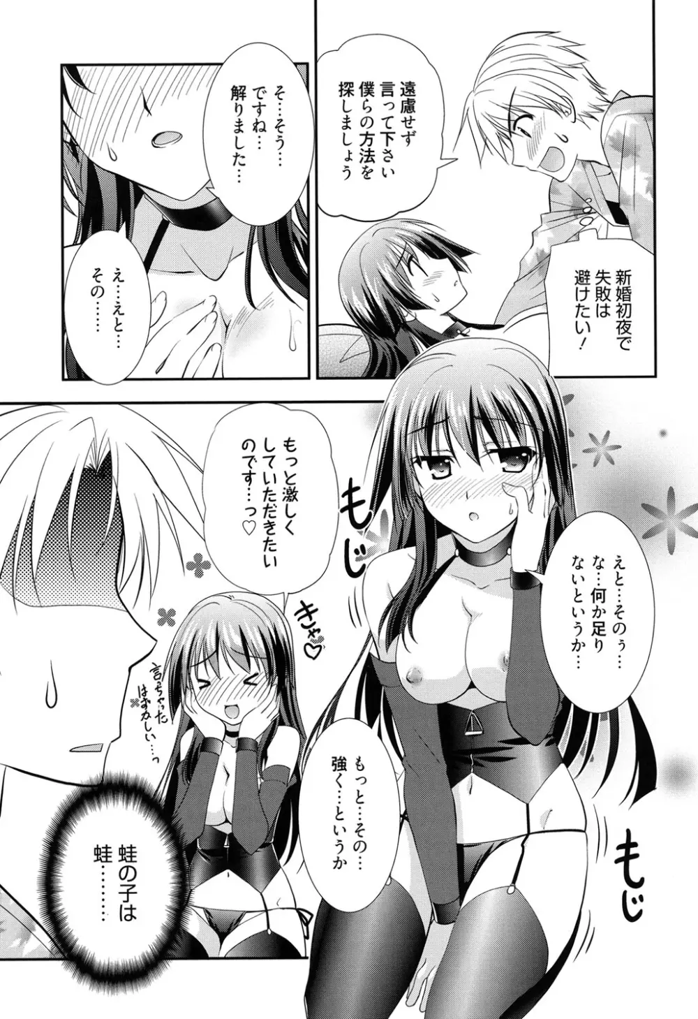 LOVELY GIRL's Page.79