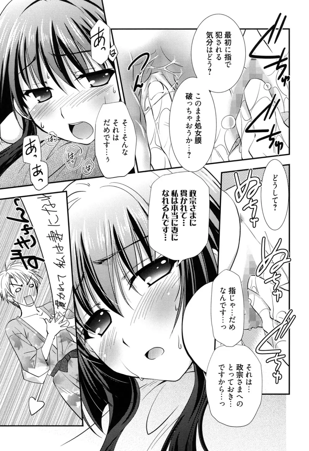 LOVELY GIRL's Page.85