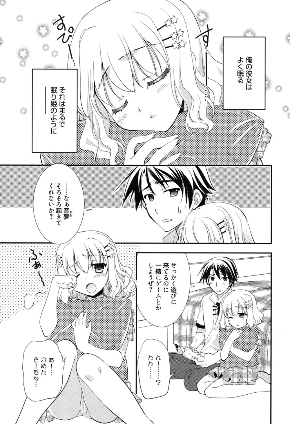 LOVELY GIRL's Page.93