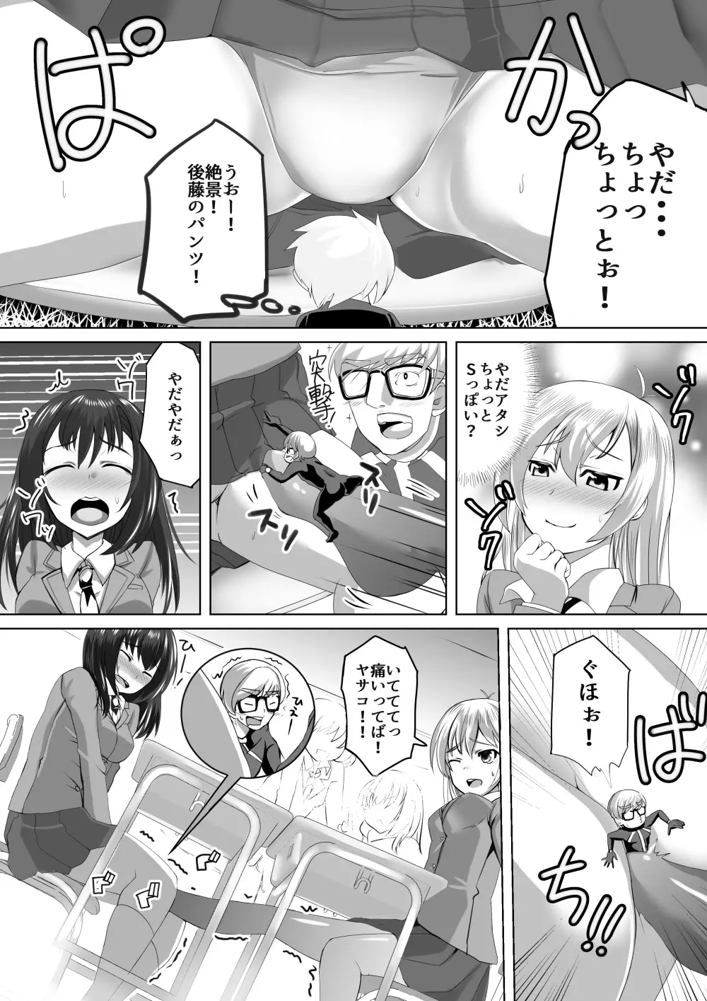 マイクローンマガジン Vol.33 Page.19