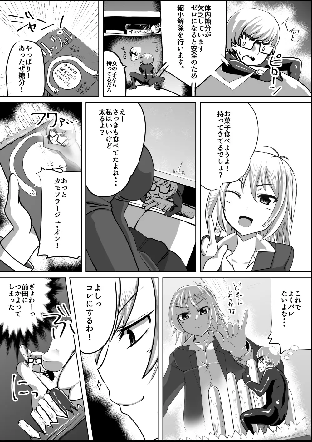 マイクローンマガジン Vol.33 Page.20