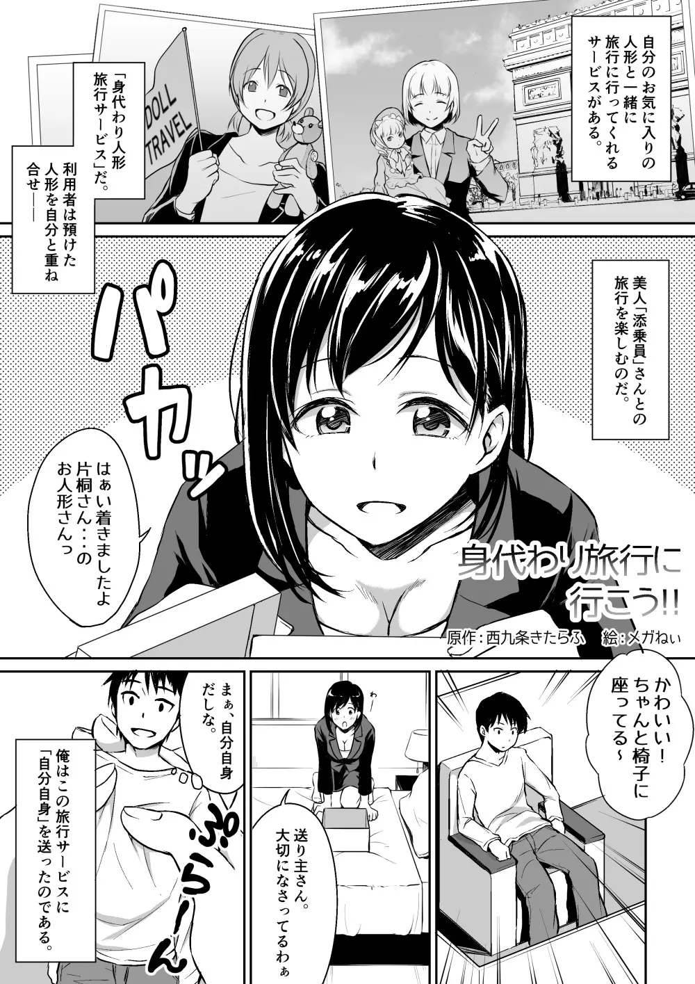 マイクローンマガジン Vol.33 Page.35