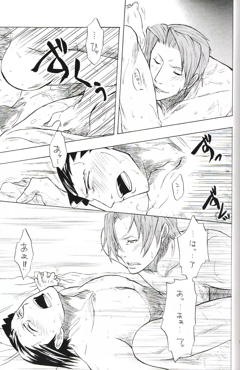 Kimi no Tame Page.14