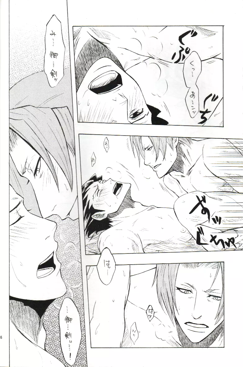 Kimi no Tame Page.15