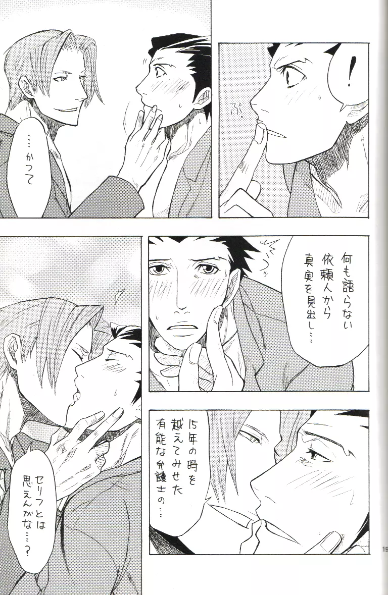 Kimi no Tame Page.18