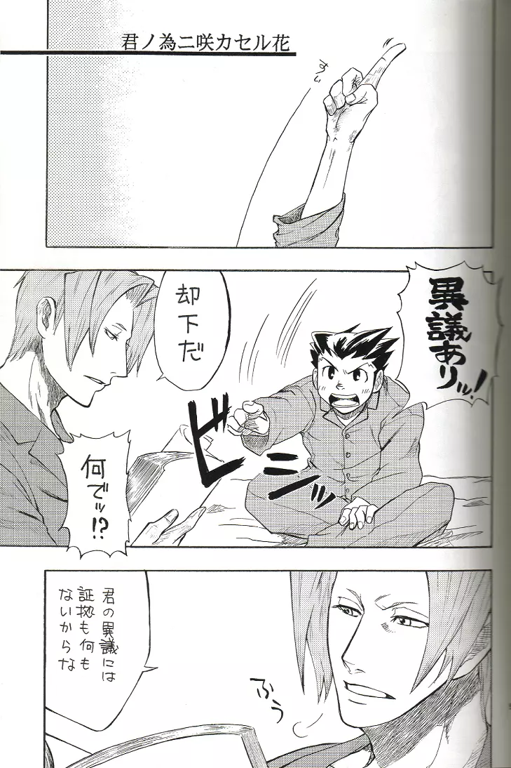 Kimi no Tame Page.4