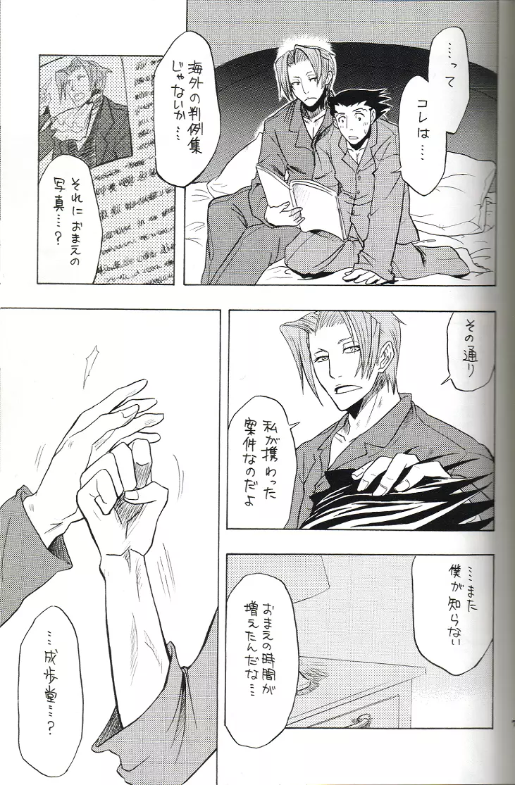 Kimi no Tame Page.6