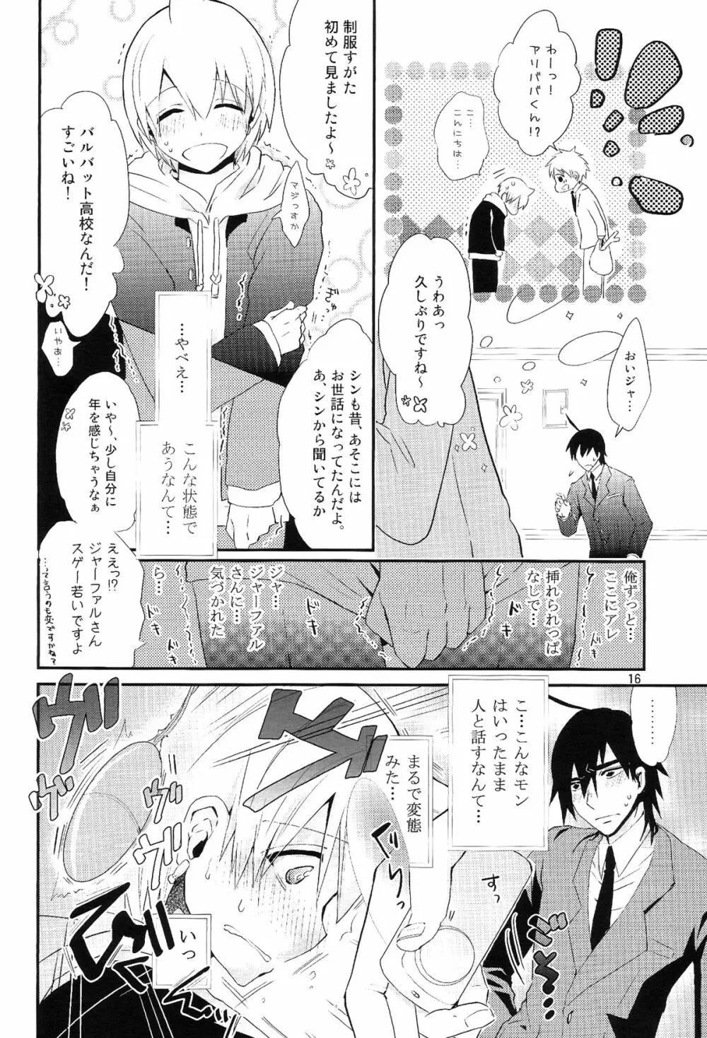 LOVE EGG Page.15