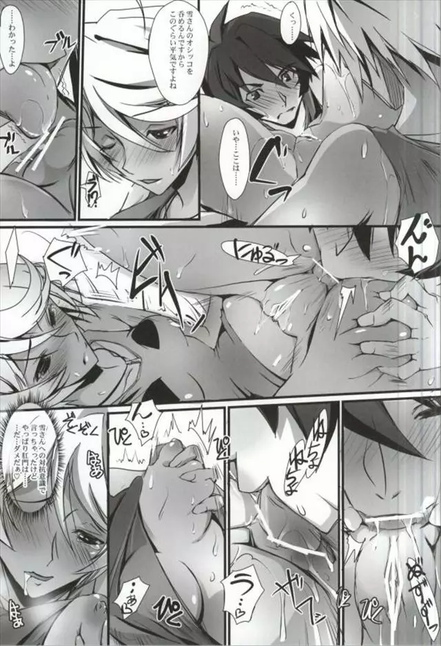 後門性感AKIRA2199 Page.11