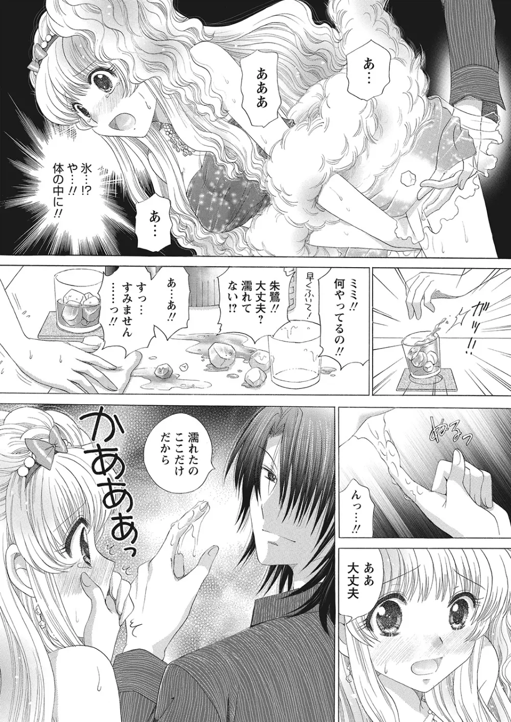 WEBバズーカVol.7 Page.113