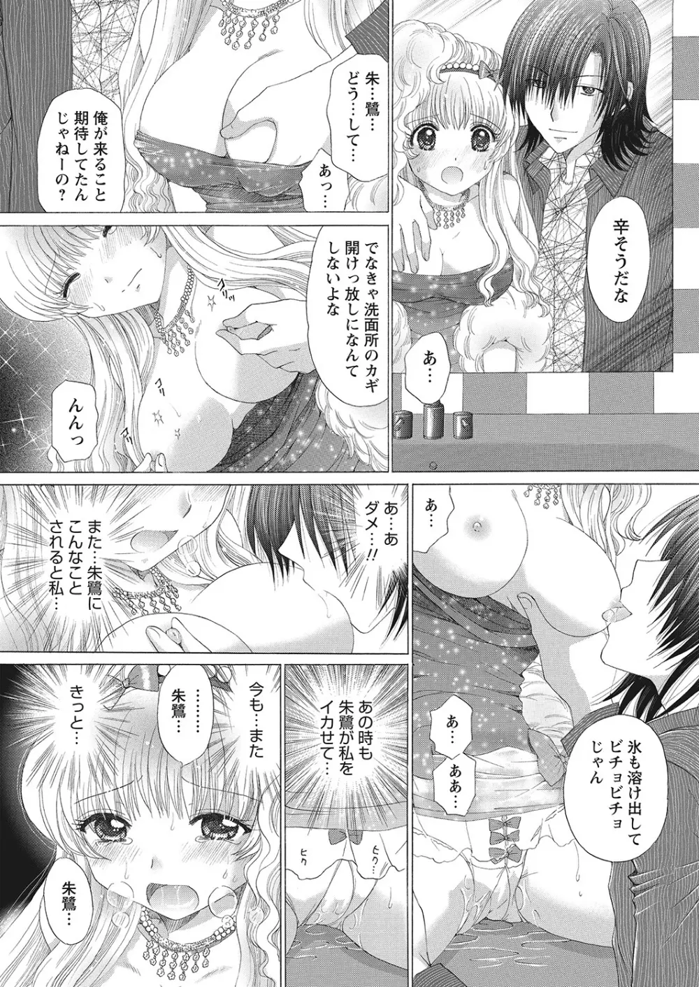 WEBバズーカVol.7 Page.115