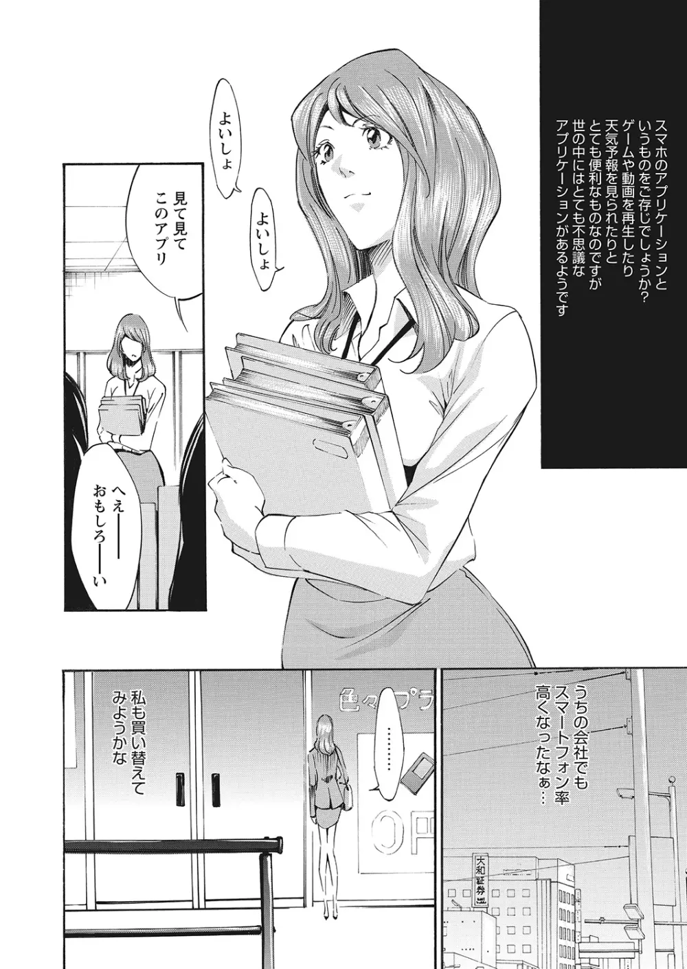 WEBバズーカVol.7 Page.125