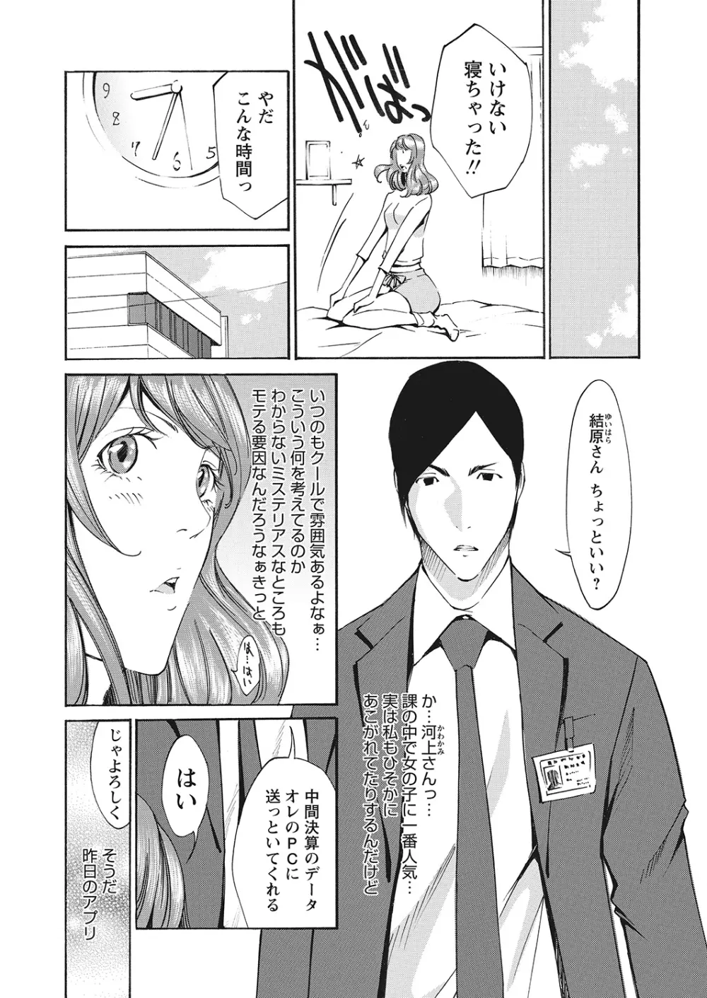 WEBバズーカVol.7 Page.127