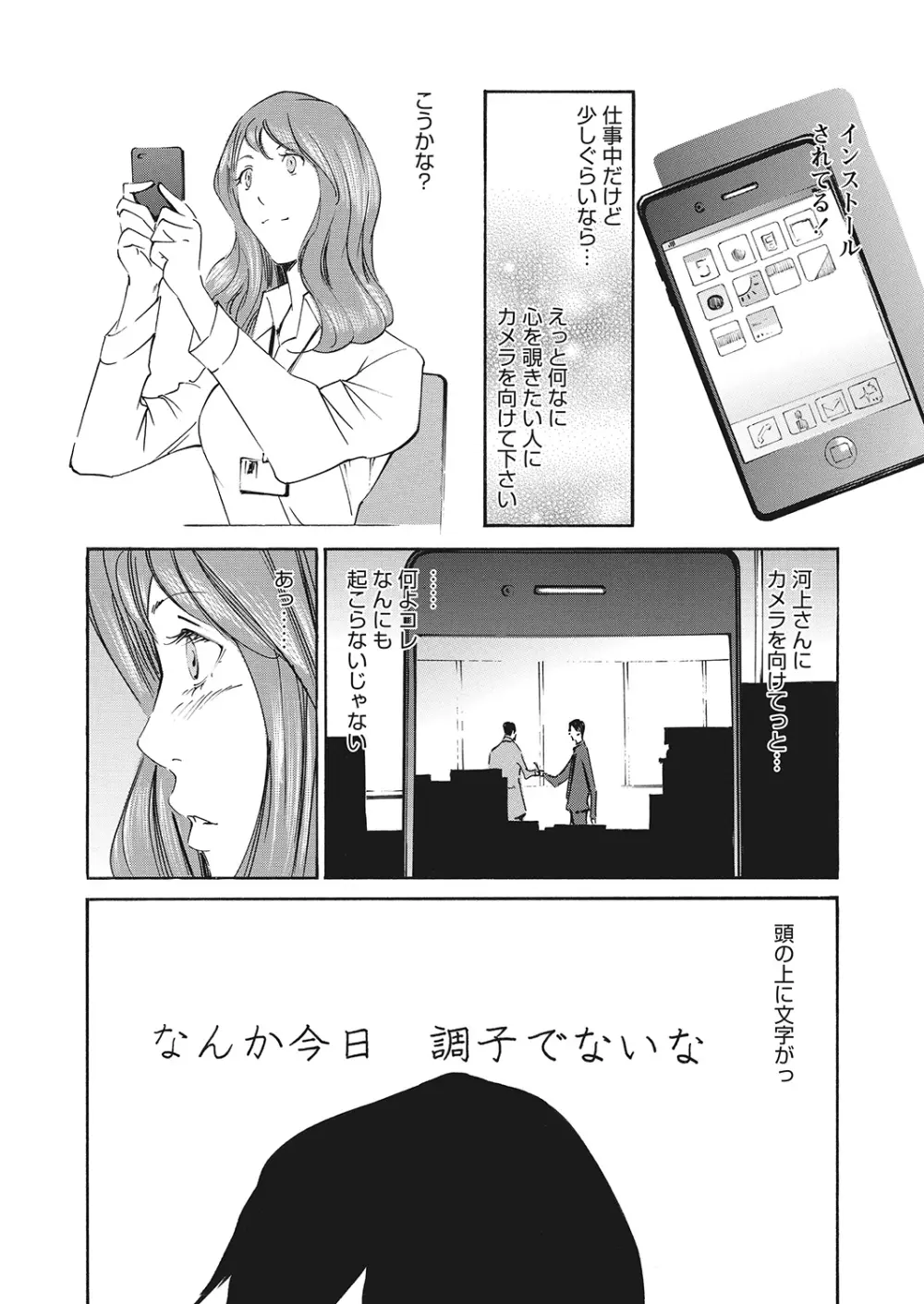 WEBバズーカVol.7 Page.128