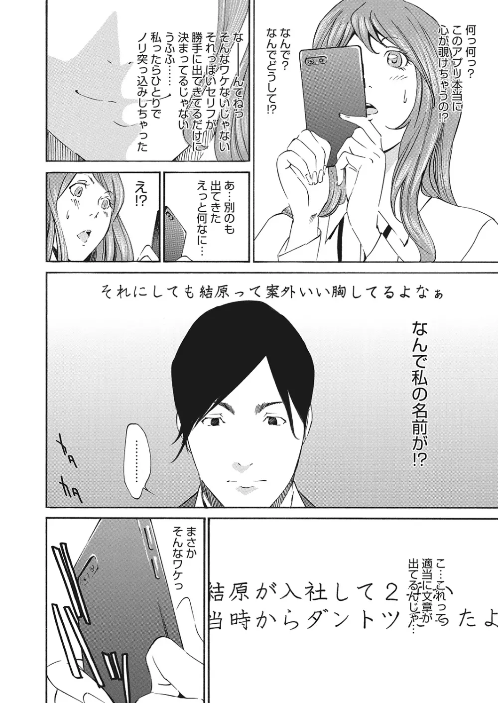 WEBバズーカVol.7 Page.129