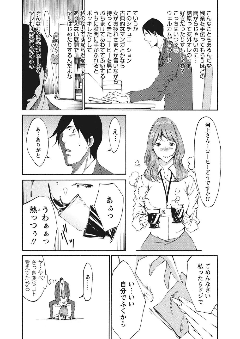 WEBバズーカVol.7 Page.132