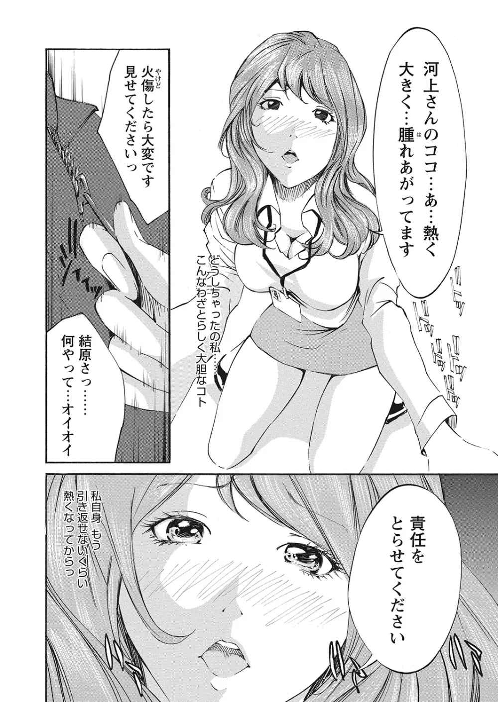 WEBバズーカVol.7 Page.133