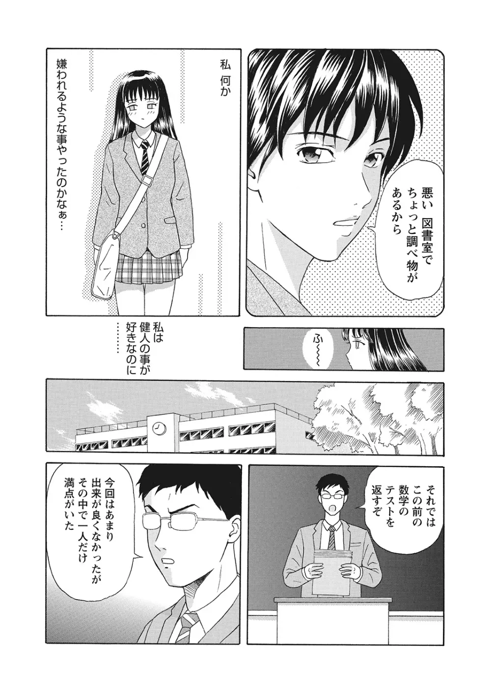 WEBバズーカVol.7 Page.143