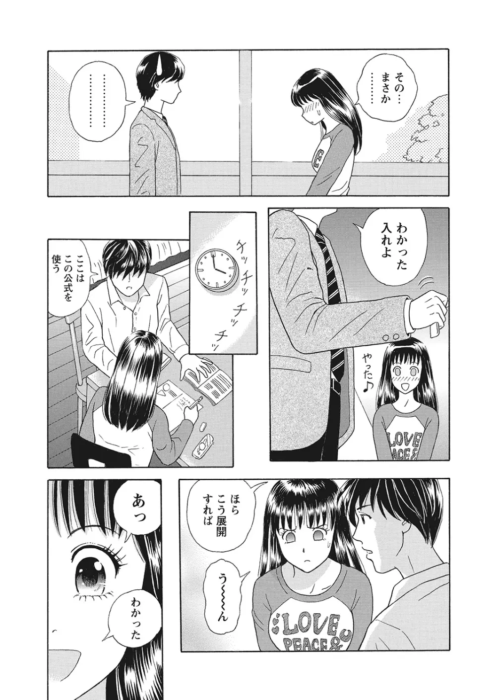 WEBバズーカVol.7 Page.146