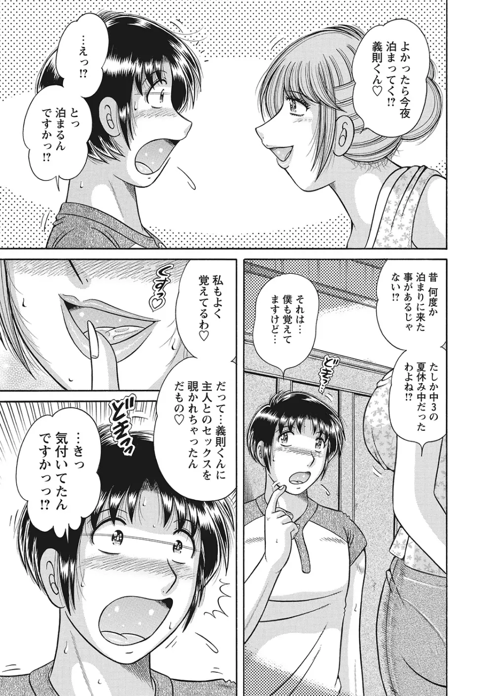 WEBバズーカVol.7 Page.160