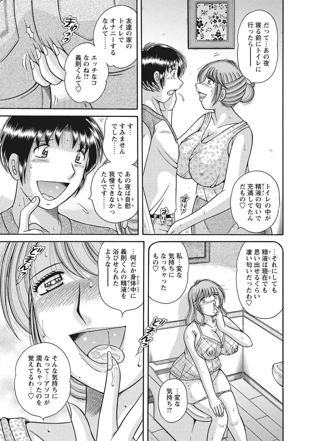 WEBバズーカVol.7 Page.162