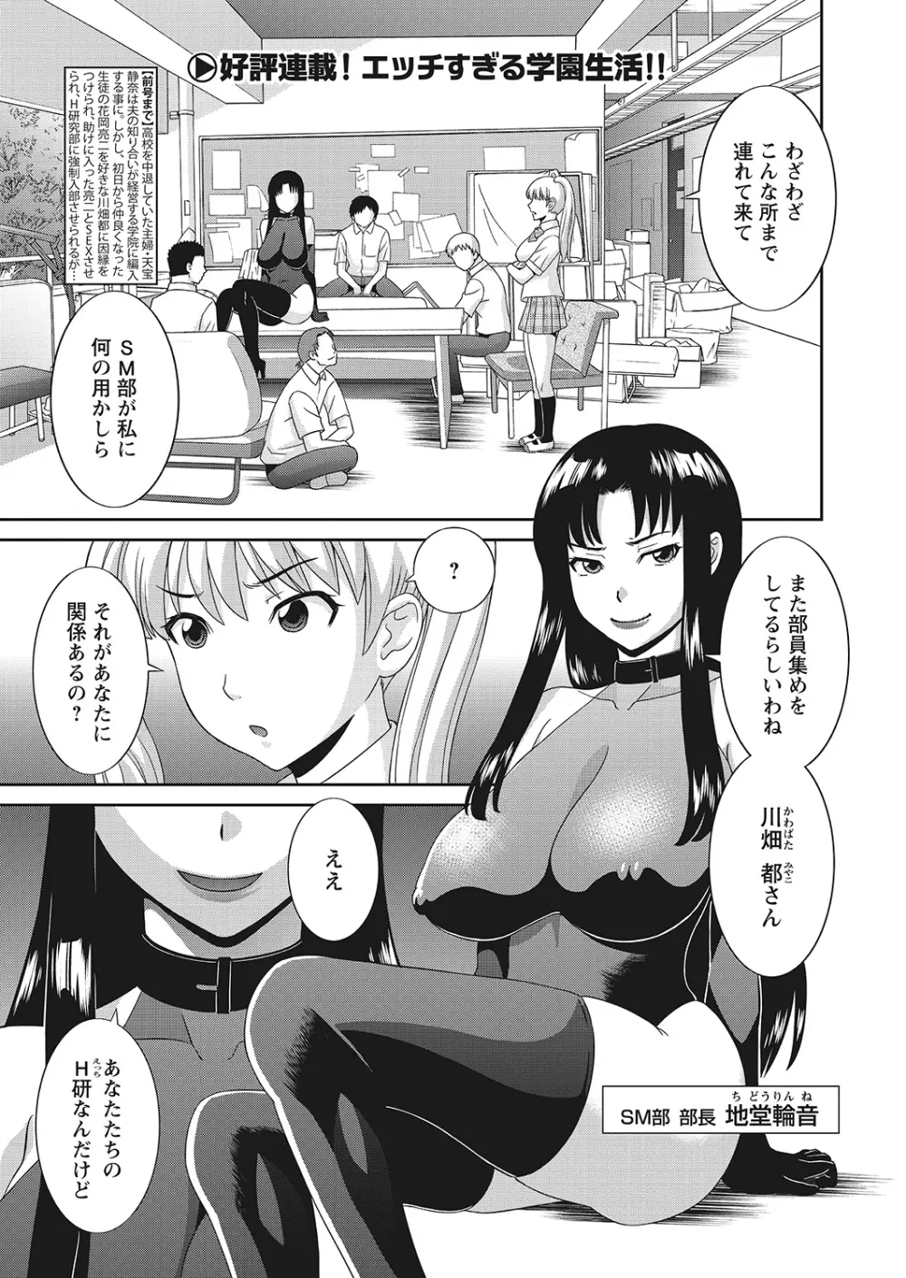 WEBバズーカVol.7 Page.22