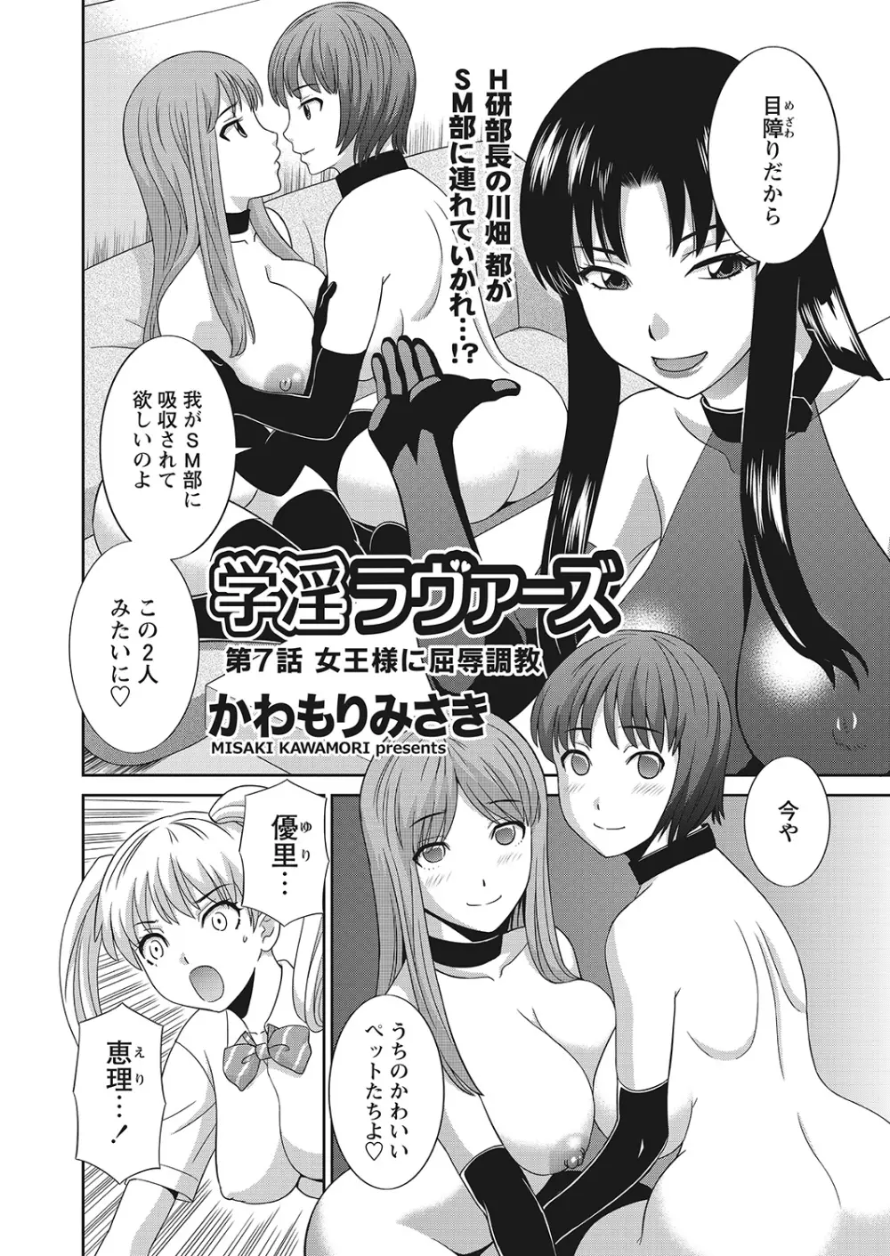 WEBバズーカVol.7 Page.23