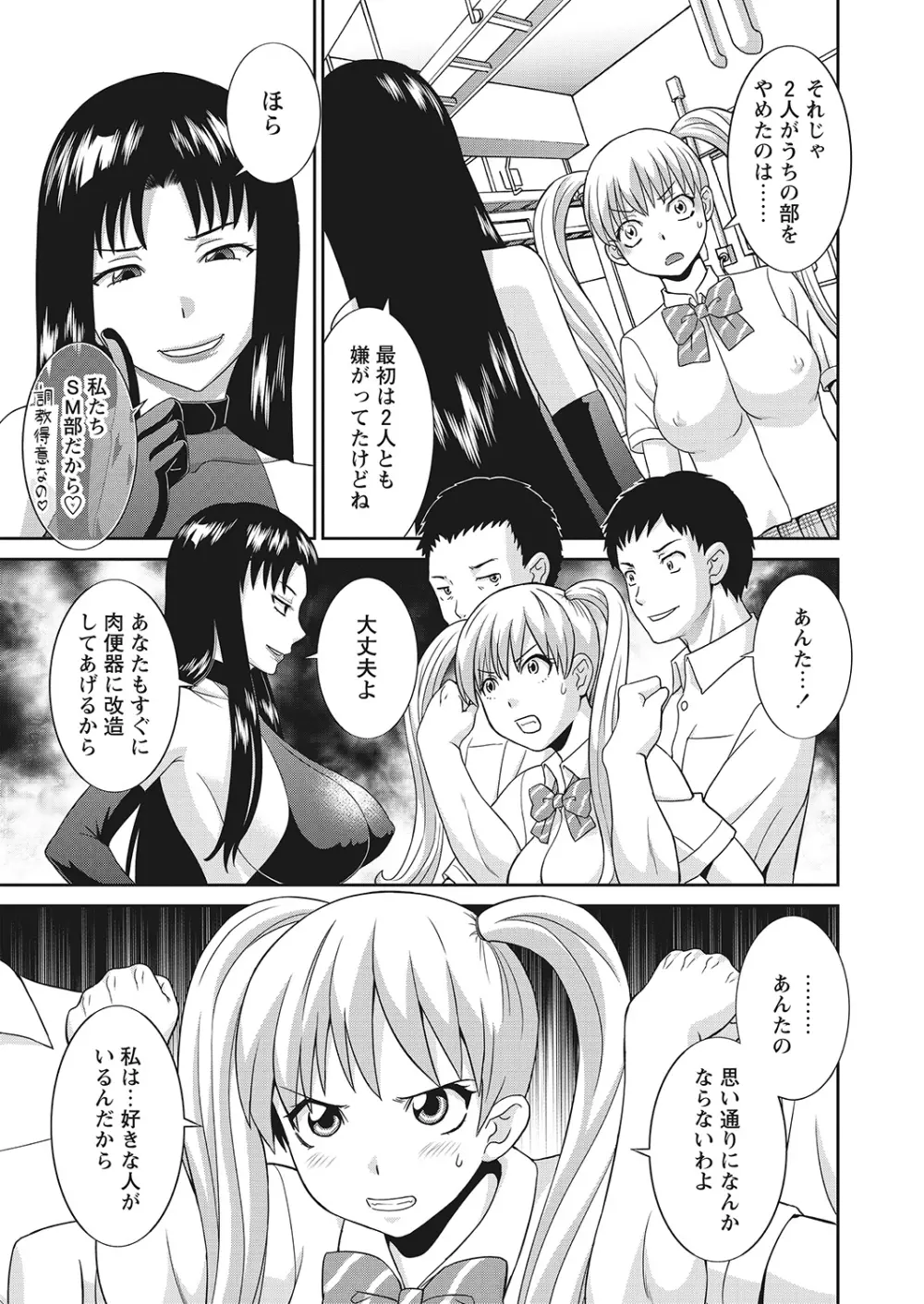 WEBバズーカVol.7 Page.24