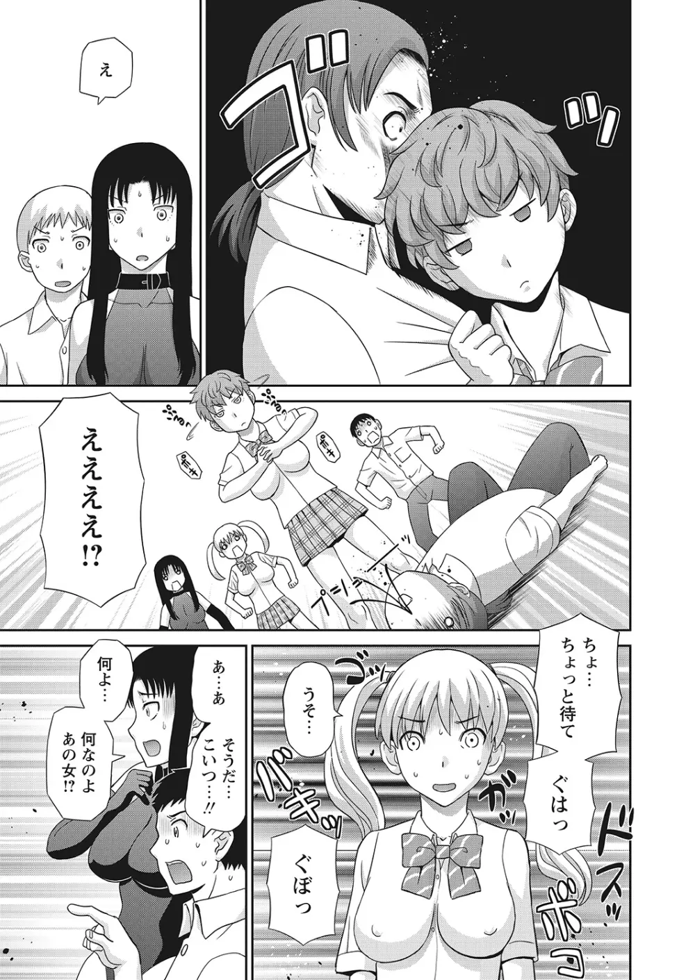 WEBバズーカVol.7 Page.26