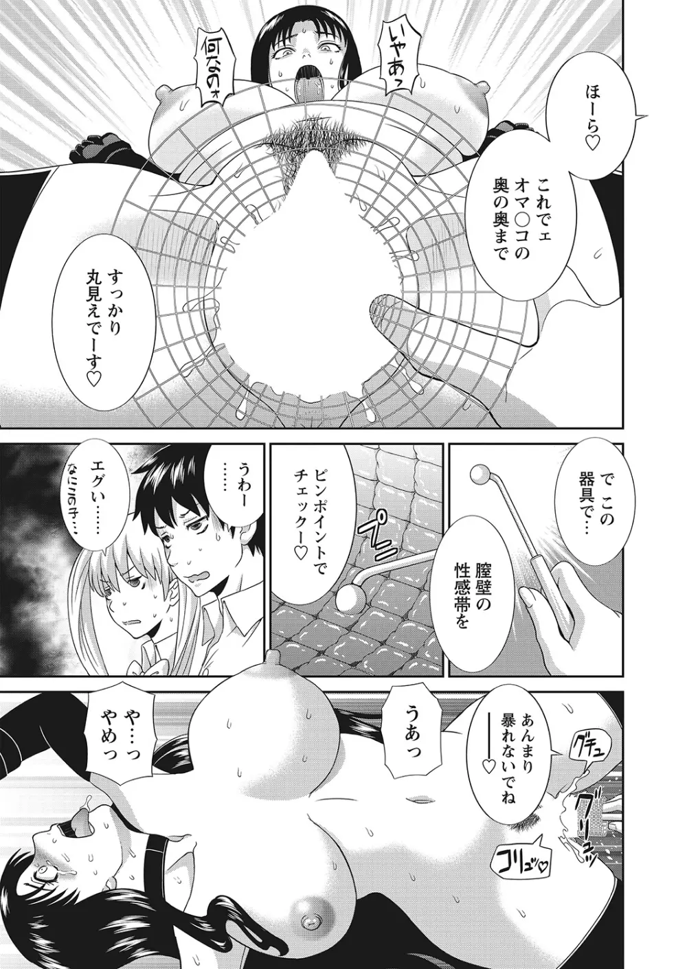 WEBバズーカVol.7 Page.32