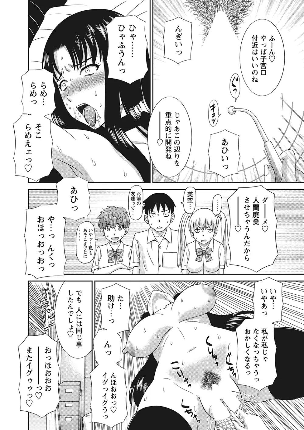 WEBバズーカVol.7 Page.33