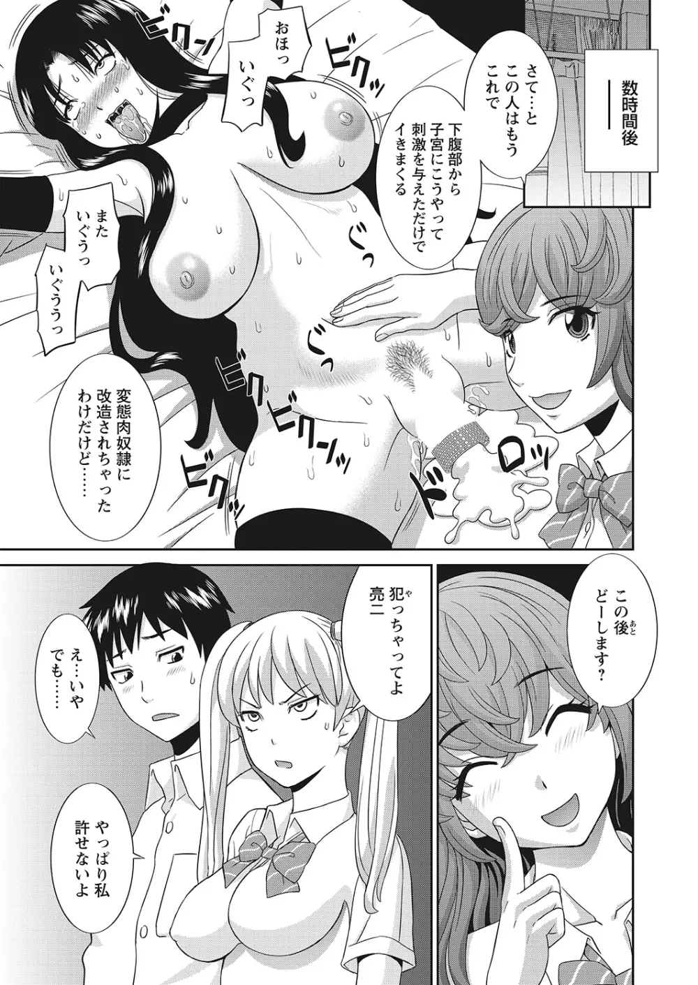 WEBバズーカVol.7 Page.34