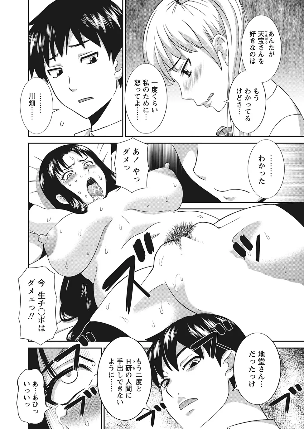 WEBバズーカVol.7 Page.35