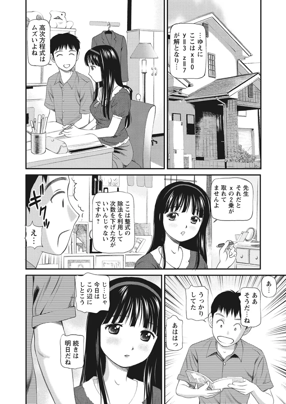 WEBバズーカVol.7 Page.39