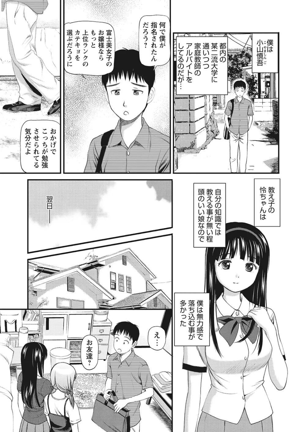 WEBバズーカVol.7 Page.40