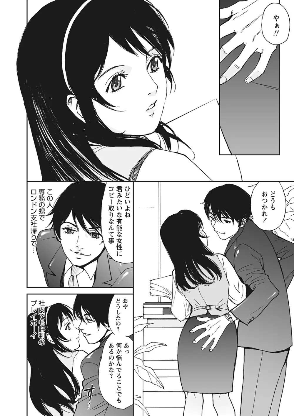 WEBバズーカVol.7 Page.55