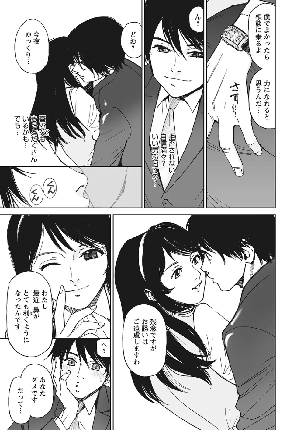 WEBバズーカVol.7 Page.56