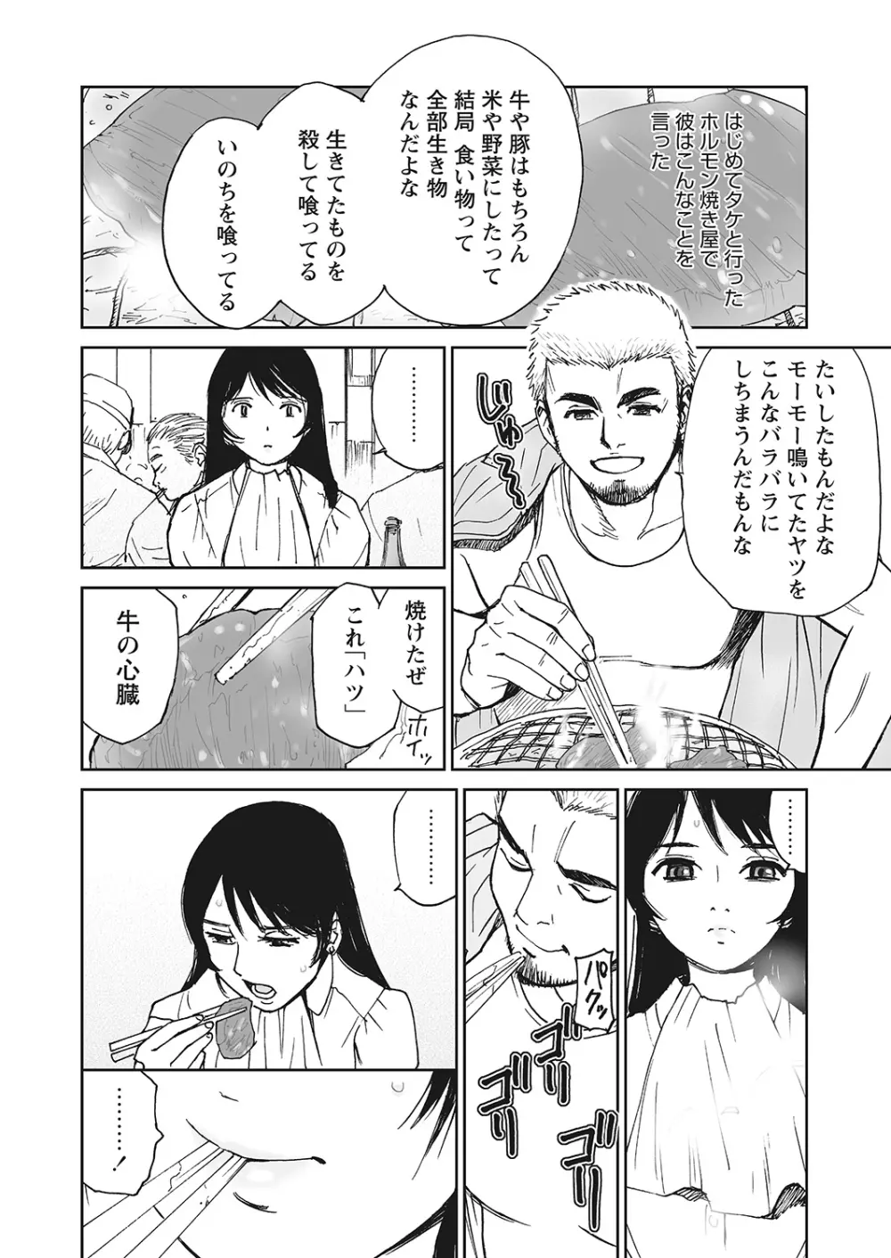 WEBバズーカVol.7 Page.65