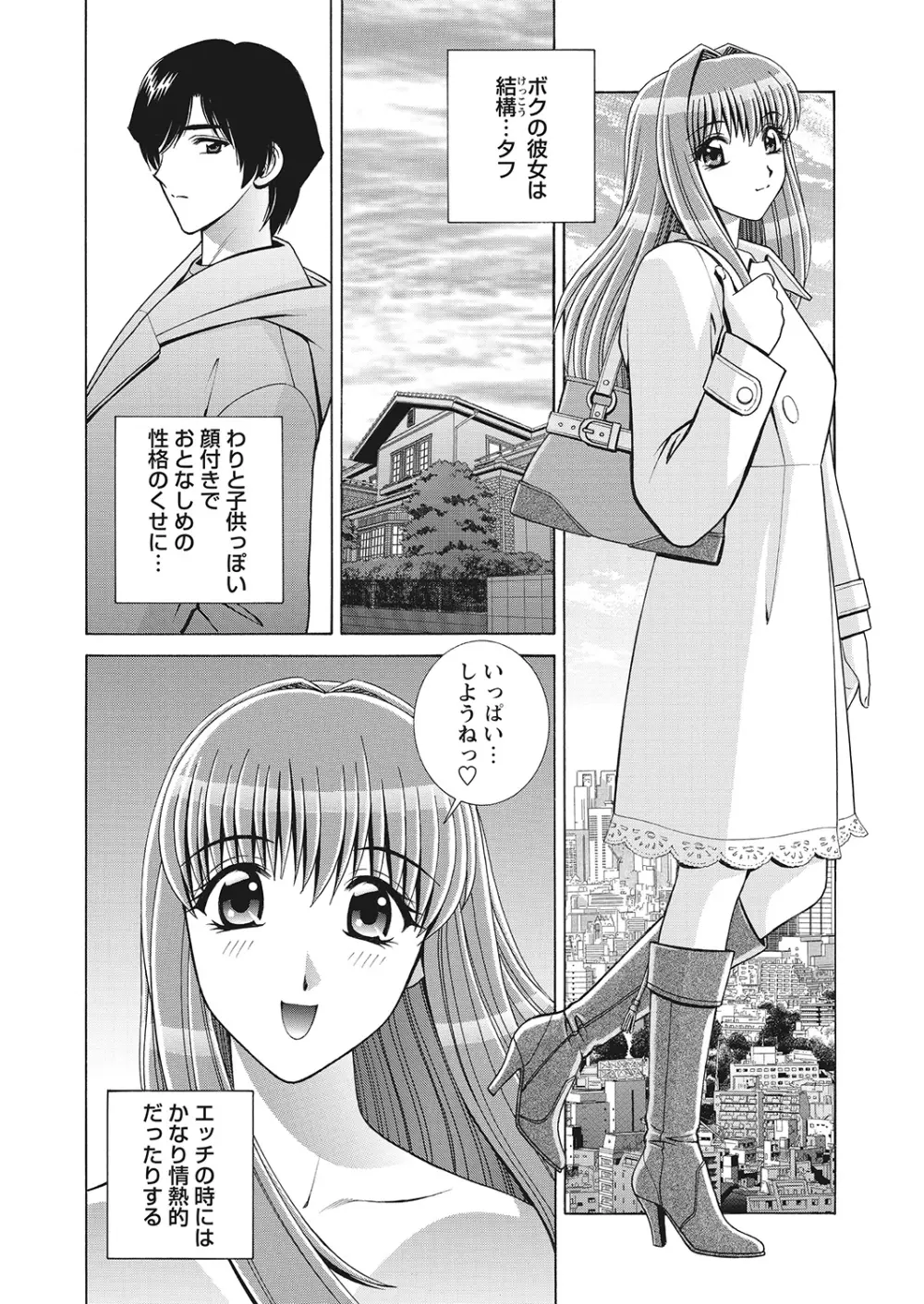 WEBバズーカVol.7 Page.73