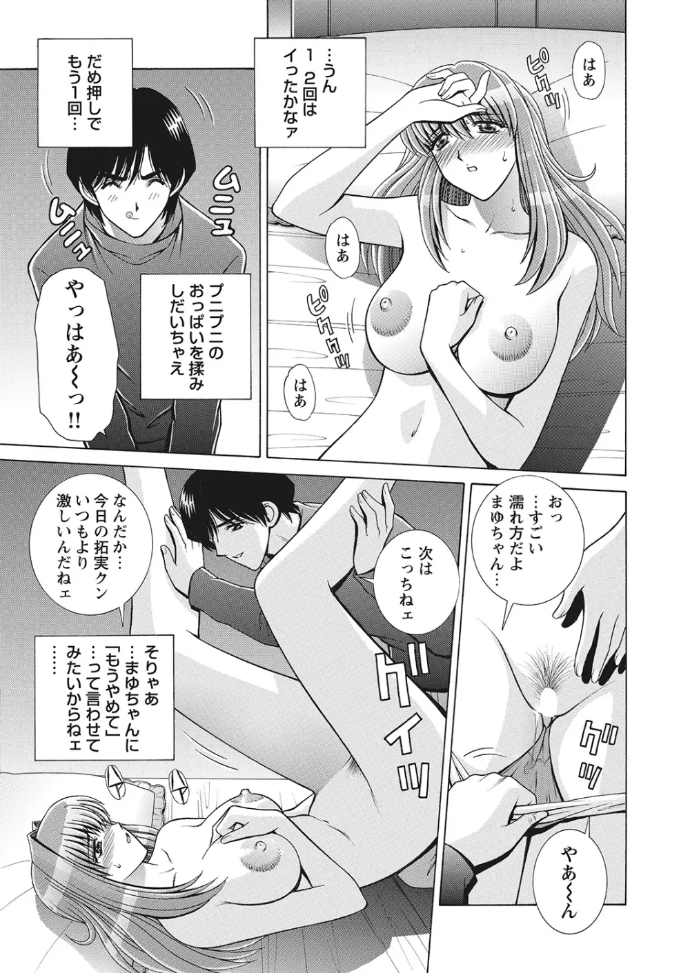 WEBバズーカVol.7 Page.78