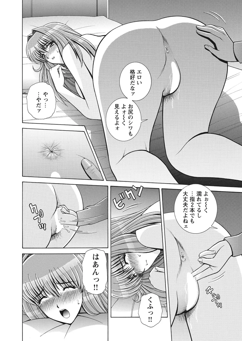 WEBバズーカVol.7 Page.81