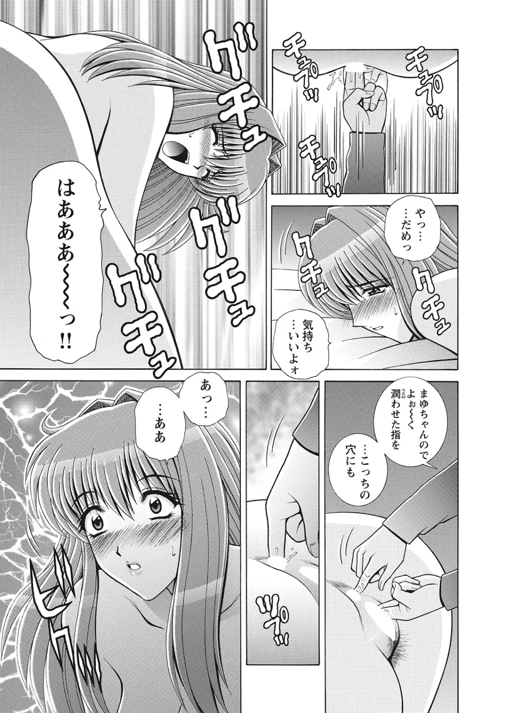 WEBバズーカVol.7 Page.82