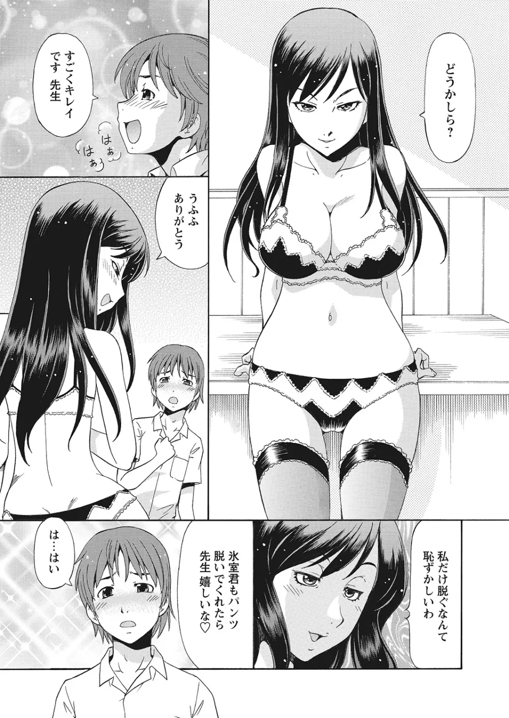 WEBバズーカVol.7 Page.94