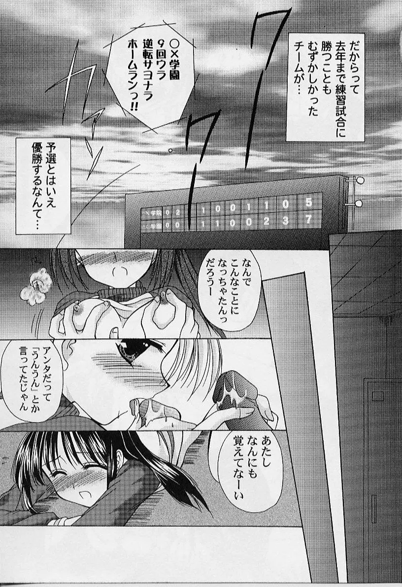 コスプレ♥ドール Page.125
