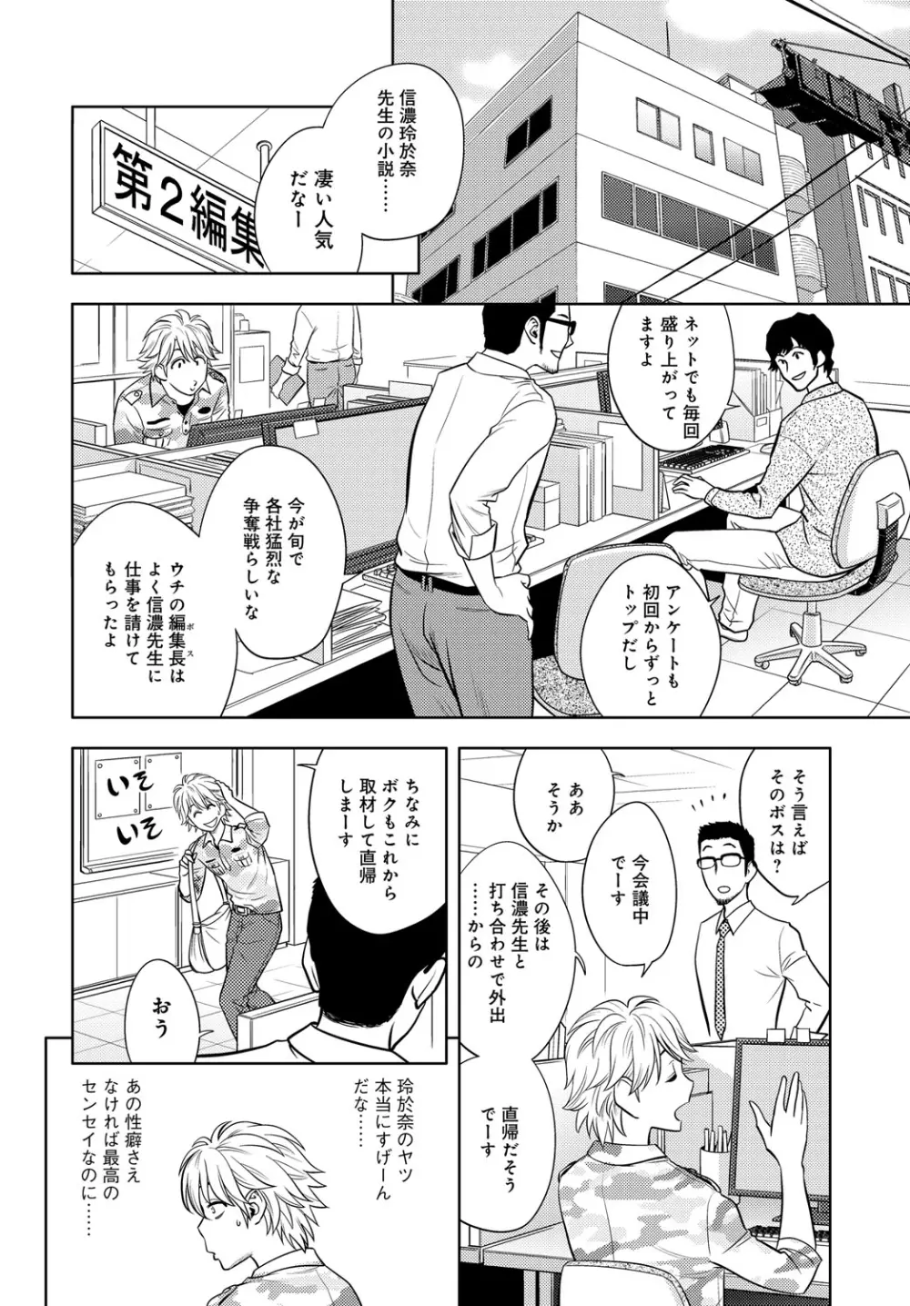 COMIC マグナムX Vol.24 Page.27